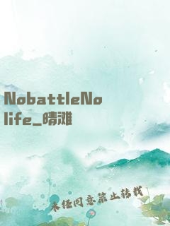 NobattleNolife