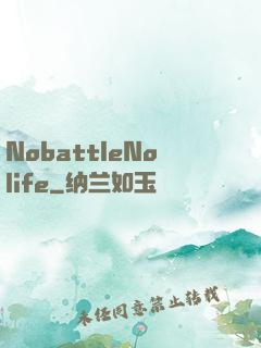 NobattleNolife