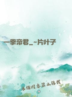 一拳帝君