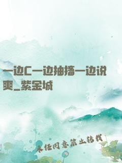 一边C一边抽搐一边说爽
