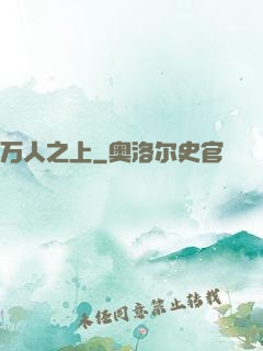 万人之上