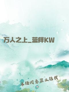 万人之上