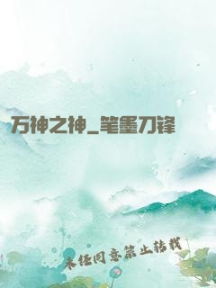 万神之神