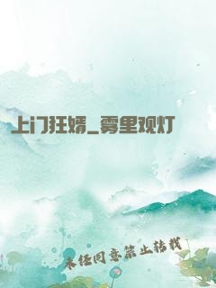 上门狂婿