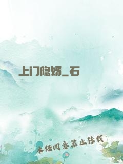 上门隐婿