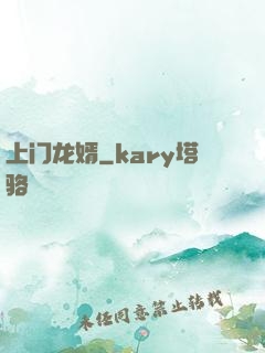 上门龙婿