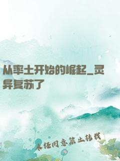 从率土开始的崛起