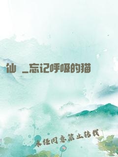 仙箓