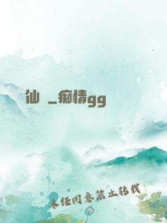 仙箓