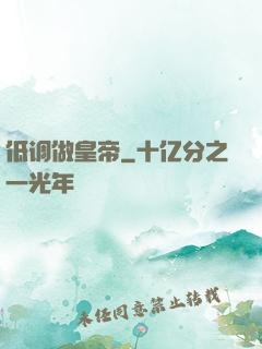 低调做皇帝