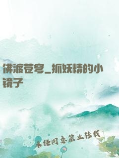 佛渡苍穹