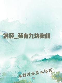 佛颂
