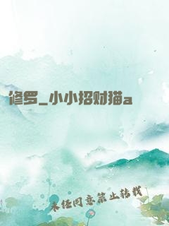 修罗