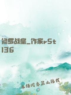 修罗战皇