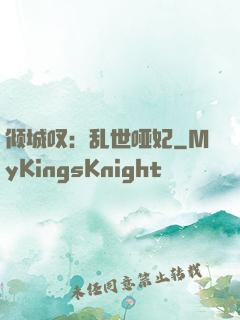 倾城叹：乱世哑妃