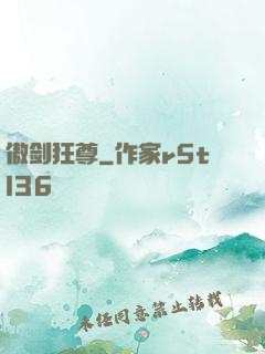 傲剑狂尊