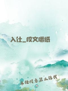 入仕