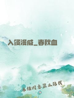 入侵漫威