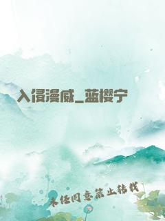 入侵漫威