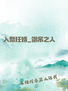 入赘狂婿
