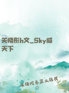 关晓彤h文