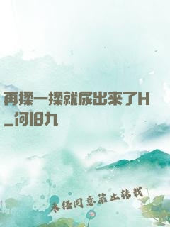 再揉一揉就尿出来了H