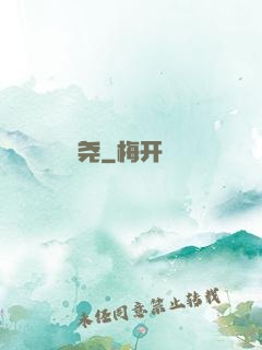 凃尧