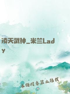 凌天武神