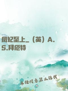 凤妃至上