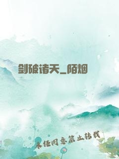 剑破诸天