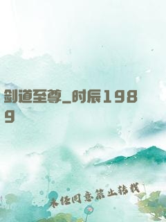 剑道至尊
