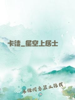 卡徒