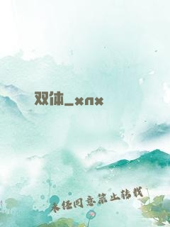 双体