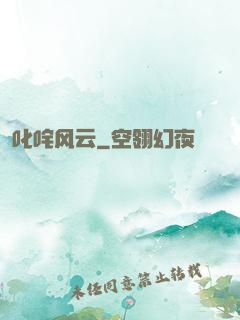 叱咤风云
