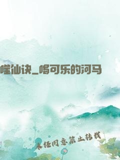 噬仙诀
