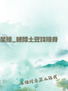 圣祖