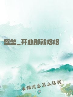 壁垒