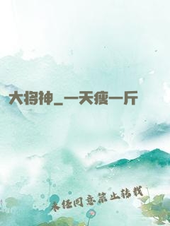 大将神