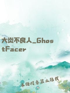 大炎不良人
