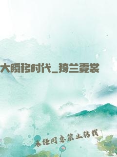 大瞬移时代