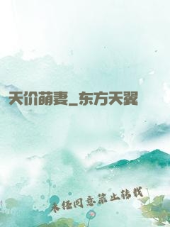 天价萌妻