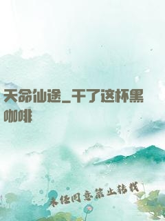 天命仙途
