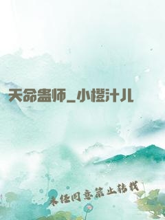 天命蛊师