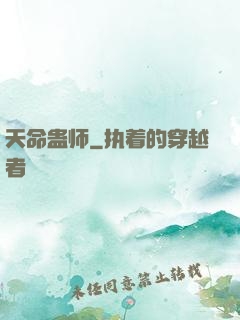 天命蛊师