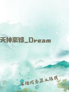 天神豪婿