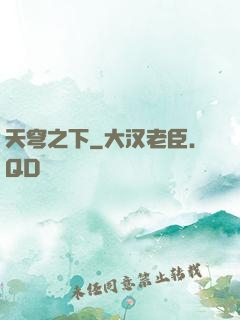 天穹之下