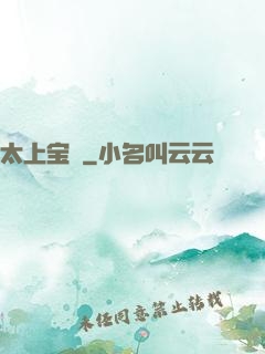 太上宝箓