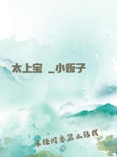 太上宝箓