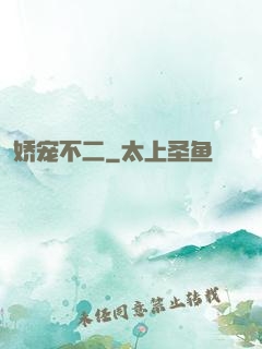 娇宠不二