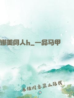 娜美同人h